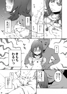 (C76) [Aoi no Kura (Takahagi Kemono)] Easterly (Fresh Precure!) - page 9