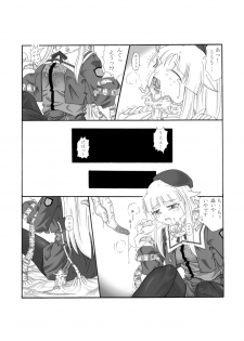 [Touyou Zatsugidan] Shokuinshitsu - page 9