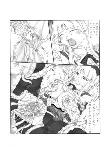 [Touyou Zatsugidan] Shokuinshitsu - page 42