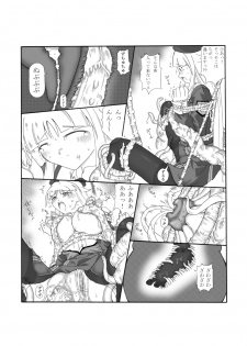 [Touyou Zatsugidan] Shokuinshitsu - page 49