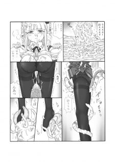 [Touyou Zatsugidan] Shokuinshitsu - page 23