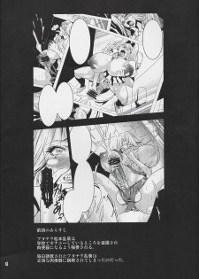 (Futaket 6) [Musashi-dou (Musashino Sekai)] Futagiku (Bleach) - page 3