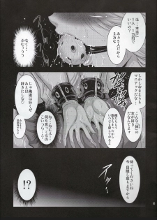 (Futaket 6) [Musashi-dou (Musashino Sekai)] Futagiku (Bleach) - page 4