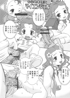 [From Japan] Seiiiki Naki Jukujuku Kaikaku (Various) - page 24