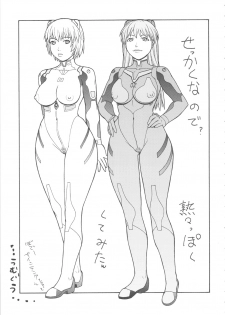 [From Japan] Seiiiki Naki Jukujuku Kaikaku (Various) - page 28