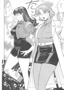 [From Japan] Seiiiki Naki Jukujuku Kaikaku (Various) - page 7