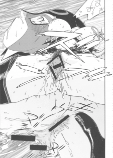 [From Japan] Seiiiki Naki Jukujuku Kaikaku (Various) - page 20