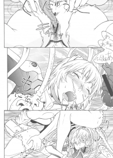 [From Japan] Seiiki Naki Jukujuku Kaikaku III (Neon Genesis Evangelion) - page 11