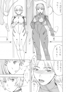 [From Japan] Seiiki Naki Jukujuku Kaikaku III (Neon Genesis Evangelion) - page 6