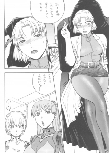 [From Japan] Seiiki Naki Jukujuku Kaikaku III (Neon Genesis Evangelion) - page 5