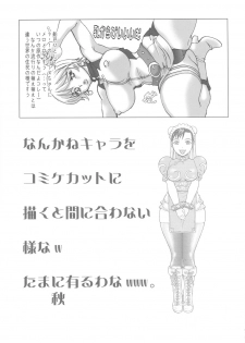 [From Japan] Seiiki Naki Jukujuku Kaikaku III (Neon Genesis Evangelion) - page 30