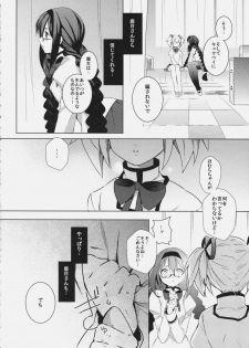 (SC51) [meria (Goro)] Chupa Pero Days (Puella Magi Madoka☆Magica) - page 3