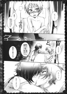 (HaruCC14) [Luciferhood (Toudou Fumika, Horo Makoto)] amor platonicus (Gundam 00) - page 15