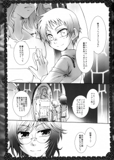 (HaruCC14) [Luciferhood (Toudou Fumika, Horo Makoto)] amor platonicus (Gundam 00) - page 9