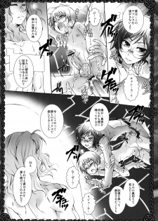 (HaruCC14) [Luciferhood (Toudou Fumika, Horo Makoto)] amor platonicus (Gundam 00) - page 20
