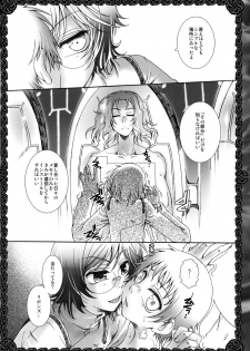 (HaruCC14) [Luciferhood (Toudou Fumika, Horo Makoto)] amor platonicus (Gundam 00) - page 16