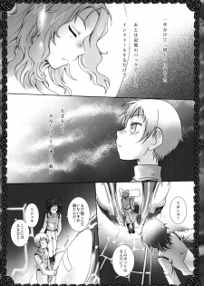 (HaruCC14) [Luciferhood (Toudou Fumika, Horo Makoto)] amor platonicus (Gundam 00) - page 8