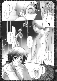 (HaruCC14) [Luciferhood (Toudou Fumika, Horo Makoto)] amor platonicus (Gundam 00) - page 14