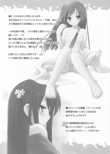 (C69) [Utsura Uraraka (Eretto)] Sakura Musubi Waha (Sakura Musubi) - page 13