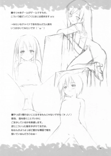 (C69) [Utsura Uraraka (Eretto)] Sakura Musubi Waha (Sakura Musubi) - page 15
