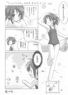 (C69) [Utsura Uraraka (Eretto)] Sakura Musubi Waha (Sakura Musubi) - page 11