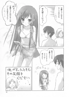 (C69) [Utsura Uraraka (Eretto)] Sakura Musubi Waha (Sakura Musubi) - page 10