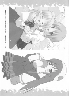 (C69) [Utsura Uraraka (Eretto)] Sakura Musubi Waha (Sakura Musubi) - page 16