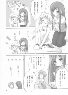 (C69) [Utsura Uraraka (Eretto)] Sakura Musubi Waha (Sakura Musubi) - page 6