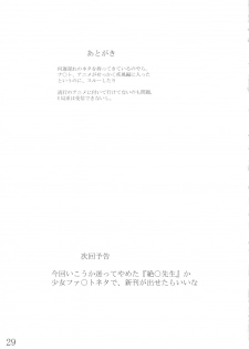 (C72) [Giroutei (Shijima Yukio)] Giroutei Wo Kan (Gundam SEED) - page 28