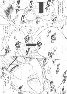 (C72) [Giroutei (Shijima Yukio)] Giroutei Wo Kan (Gundam SEED) - page 11