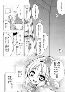 [chocolate Lv.5 (dynamite moca)] Otokonoko Akazukin - page 21