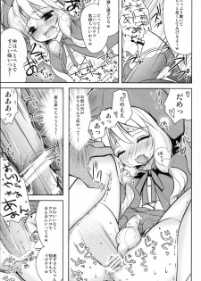 [chocolate Lv.5 (dynamite moca)] Otokonoko Akazukin - page 14
