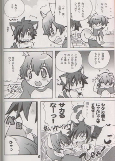 (C70) [Cupsule Asia (Minagata)] Wanko to Nyan-nyan Dekitara Ii na (Onegai My Melody) - page 5