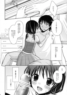 (C79) [chocolate Lv.5 (dynamite moca)] Mahou Shoujokei Shounen Paranoia - page 9