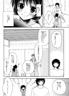 (C79) [chocolate Lv.5 (dynamite moca)] Mahou Shoujokei Shounen Paranoia - page 5