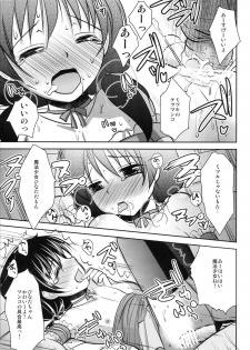 (C79) [chocolate Lv.5 (dynamite moca)] Mahou Shoujokei Shounen Paranoia - page 18