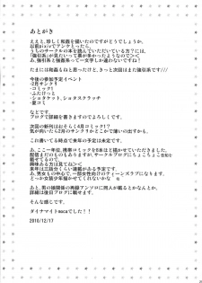 (C79) [chocolate Lv.5 (dynamite moca)] Mahou Shoujokei Shounen Paranoia - page 24