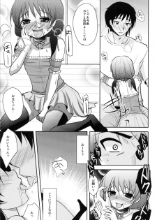 (C79) [chocolate Lv.5 (dynamite moca)] Mahou Shoujokei Shounen Paranoia - page 12