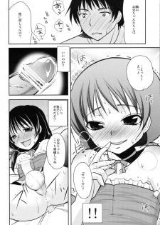 (C79) [chocolate Lv.5 (dynamite moca)] Mahou Shoujokei Shounen Paranoia - page 15