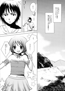 (C79) [chocolate Lv.5 (dynamite moca)] Mahou Shoujokei Shounen Paranoia - page 4