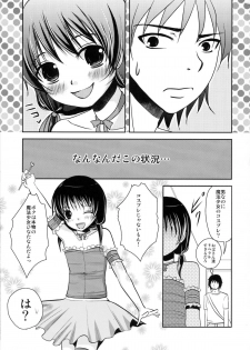 (C79) [chocolate Lv.5 (dynamite moca)] Mahou Shoujokei Shounen Paranoia - page 6