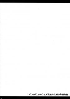 [chocolate Lv.5 (dynamite moca)] Interview With Mahou Shoujokei Shounen Soushuuhen - page 21