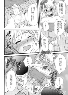 [chocolate Lv.5 (dynamite moca)] Interview With Mahou Shoujokei Shounen Soushuuhen - page 49