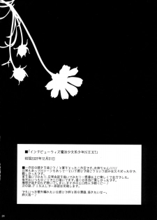 [chocolate Lv.5 (dynamite moca)] Interview With Mahou Shoujokei Shounen Soushuuhen - page 23