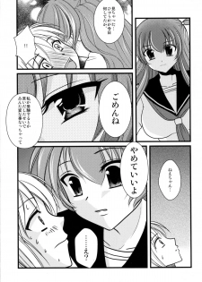 [chocolate Lv.5 (dynamite moca)] Interview With Mahou Shoujokei Shounen Soushuuhen - page 42