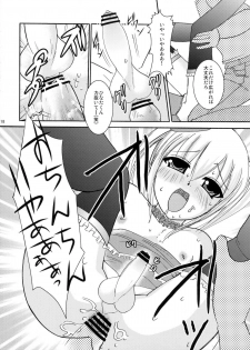 [chocolate Lv.5 (dynamite moca)] Interview With Mahou Shoujokei Shounen Soushuuhen - page 17