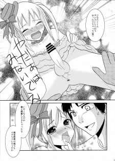 [chocolate Lv.5 (dynamite moca)] Interview With Mahou Shoujokei Shounen Soushuuhen - page 14