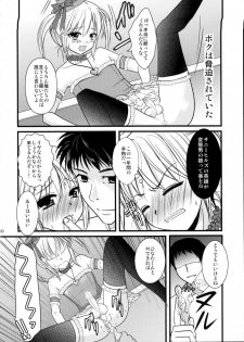 [chocolate Lv.5 (dynamite moca)] Interview With Mahou Shoujokei Shounen Soushuuhen - page 29