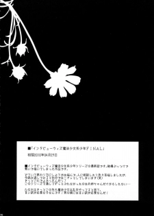 [chocolate Lv.5 (dynamite moca)] Interview With Mahou Shoujokei Shounen Soushuuhen - page 45
