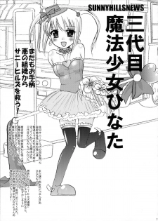 [chocolate Lv.5 (dynamite moca)] Interview With Mahou Shoujokei Shounen Soushuuhen - page 6